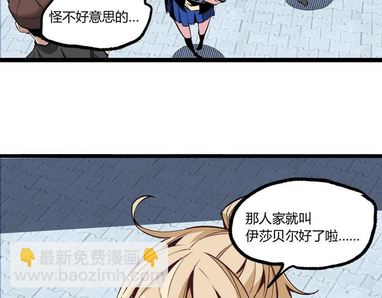 第7话 不要说出名字！(1/2)-第9话