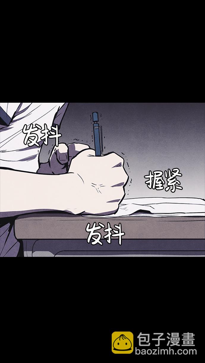 🍚獵槍少年 序章 第15页