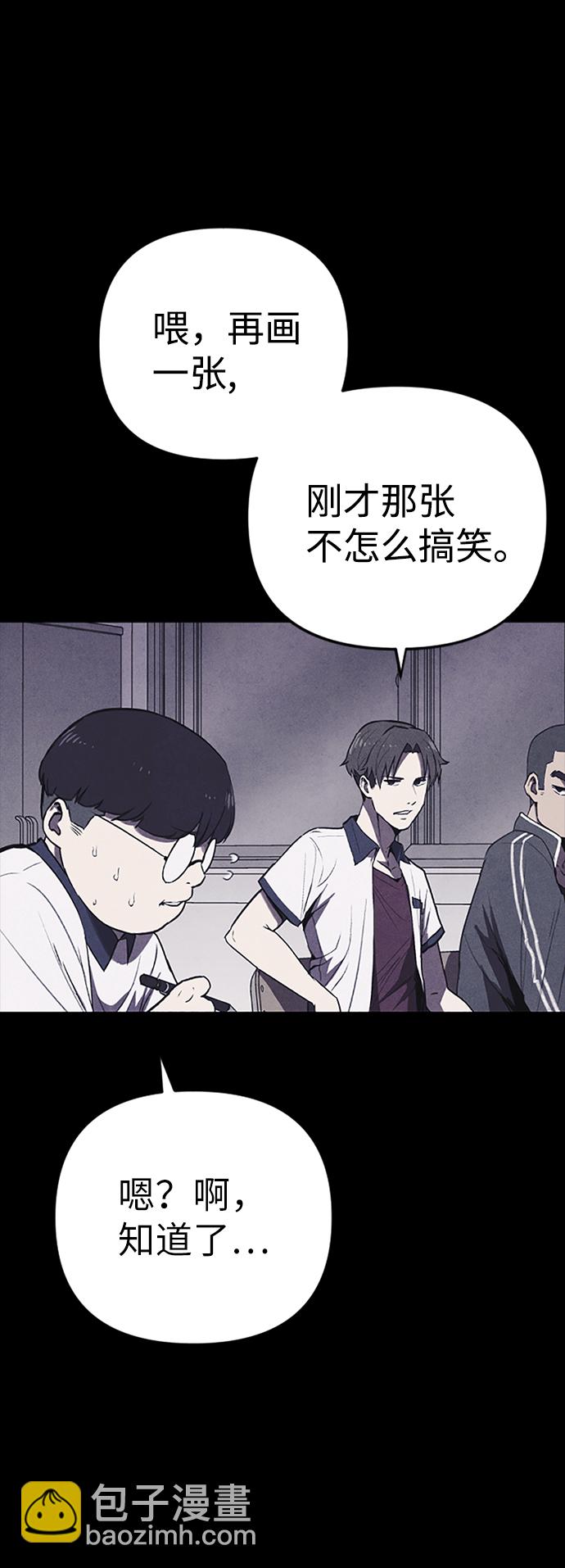 🍚獵槍少年 序章 第17页