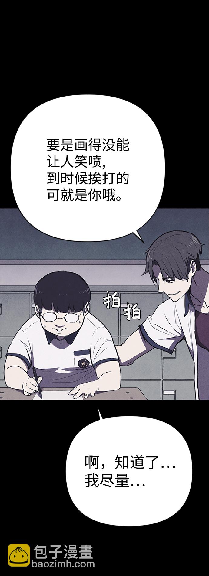 🍚獵槍少年 序章 第18页