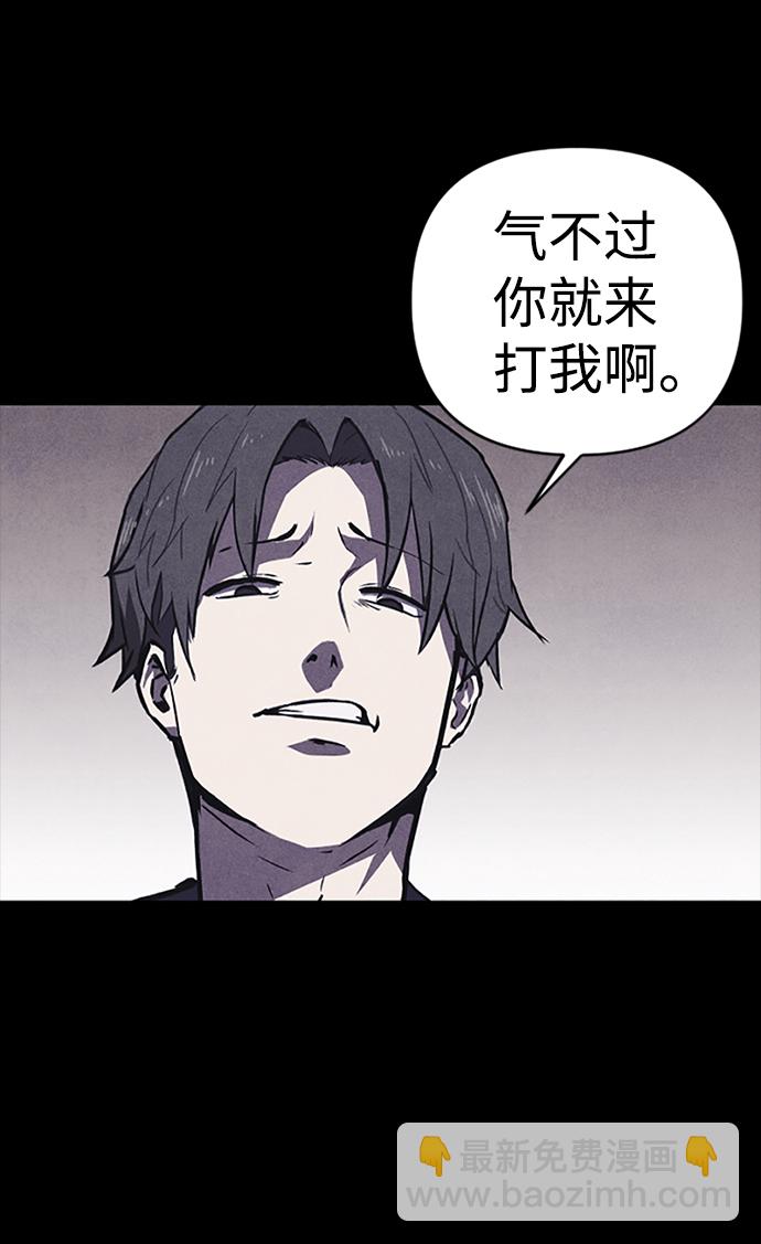 🍚獵槍少年 序章 第22页