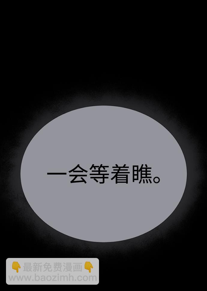 🍚獵槍少年 序章 第28页