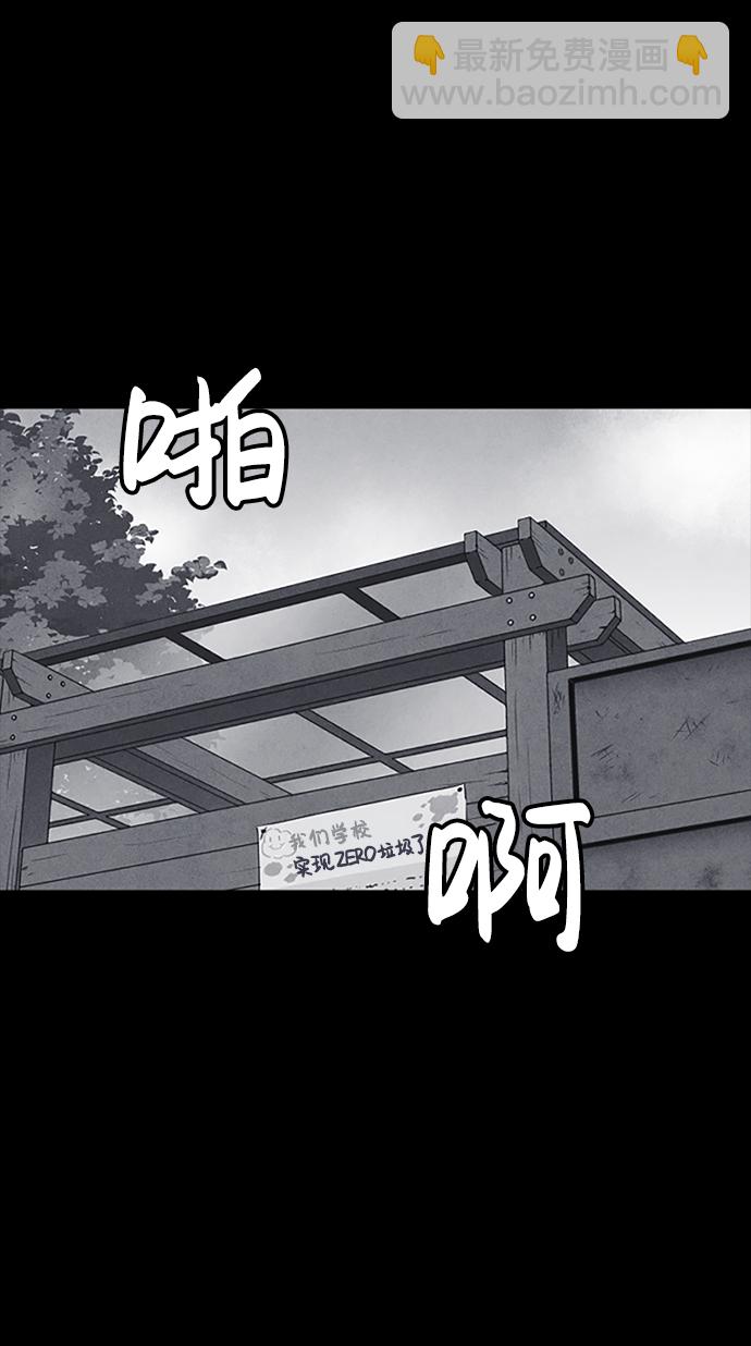 🍚獵槍少年 序章 第31页