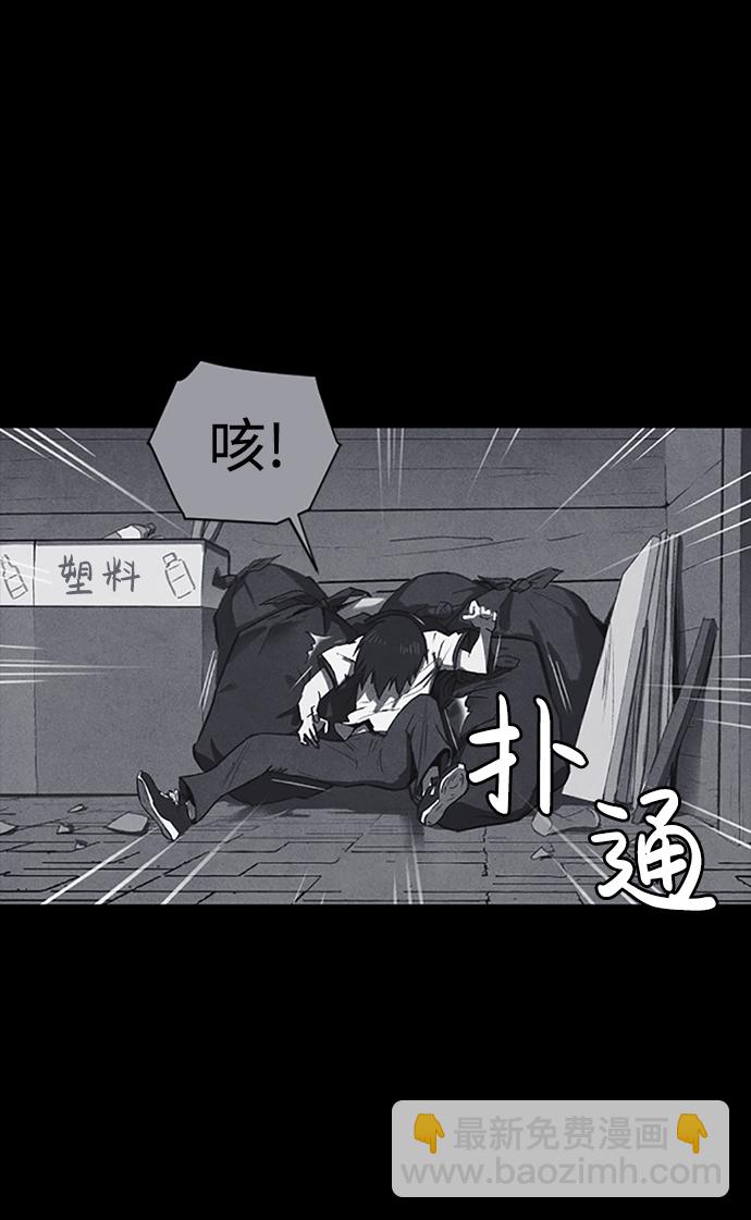 🍚獵槍少年 序章 第32页