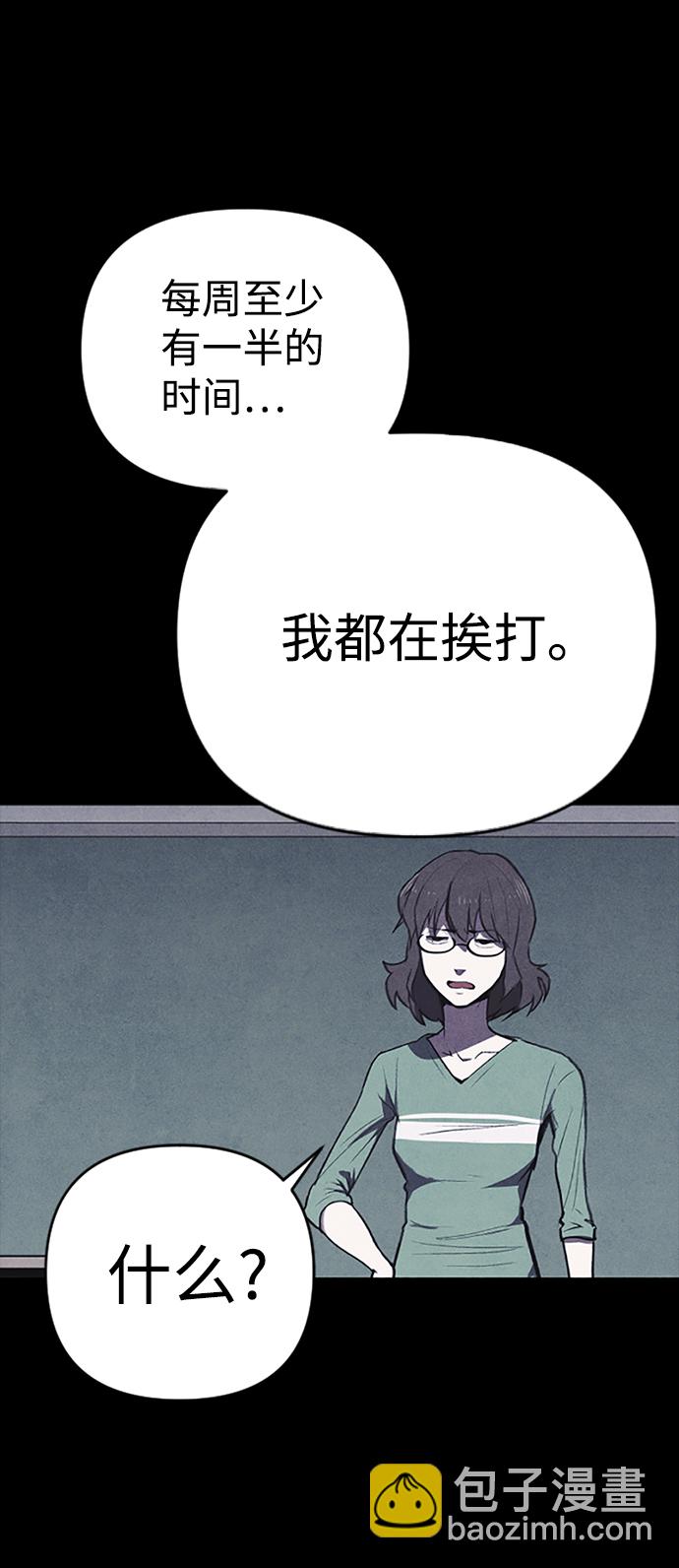 🍚獵槍少年 序章 第49页
