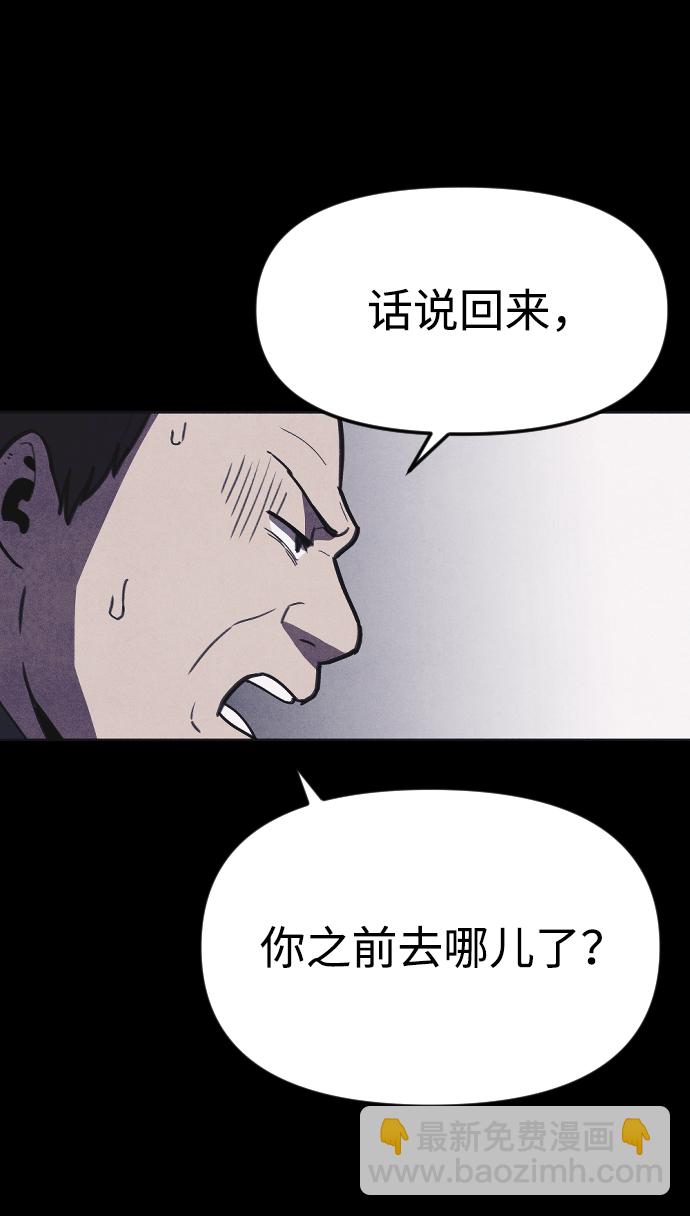 🍚獵槍少年 第10话 第17页