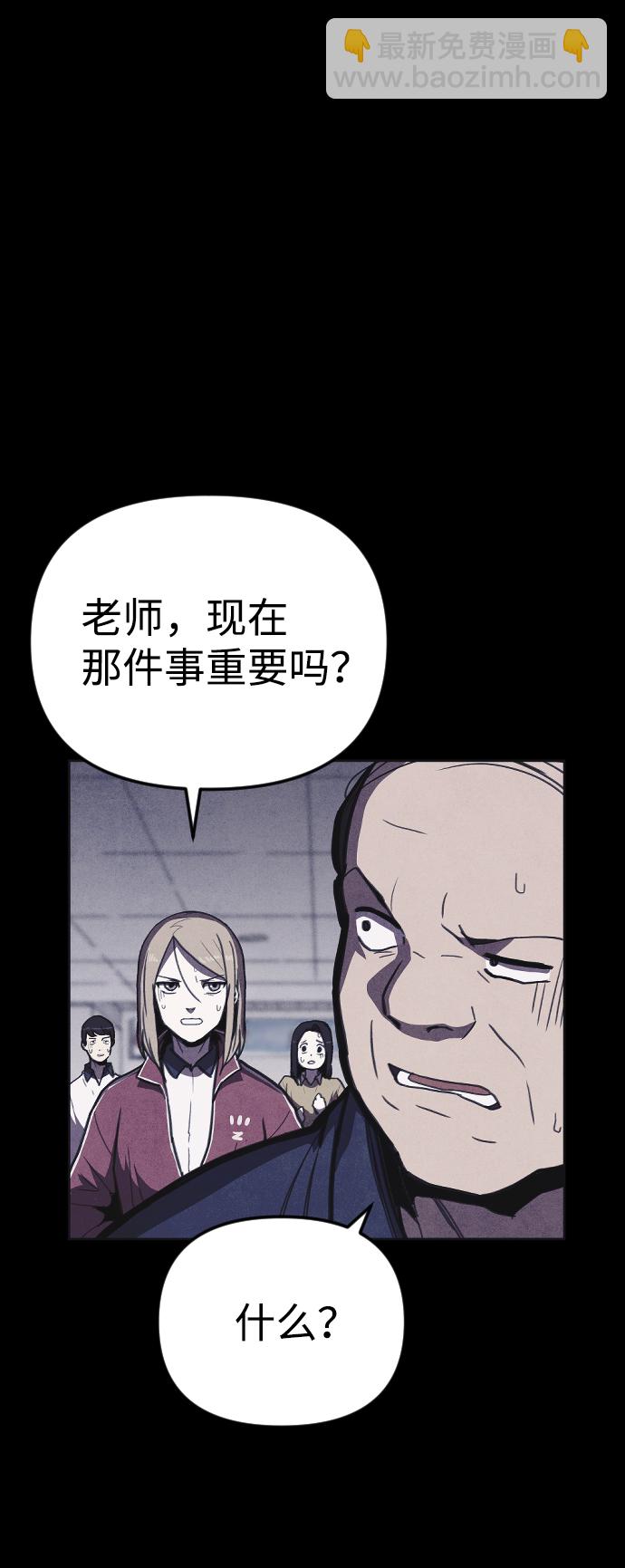 🍚獵槍少年 第10话 第18页
