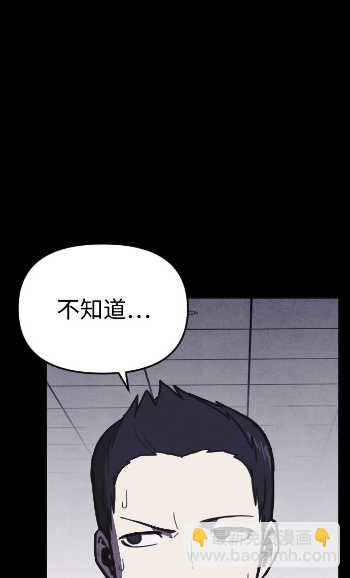 🍚獵槍少年 第10话 第31页
