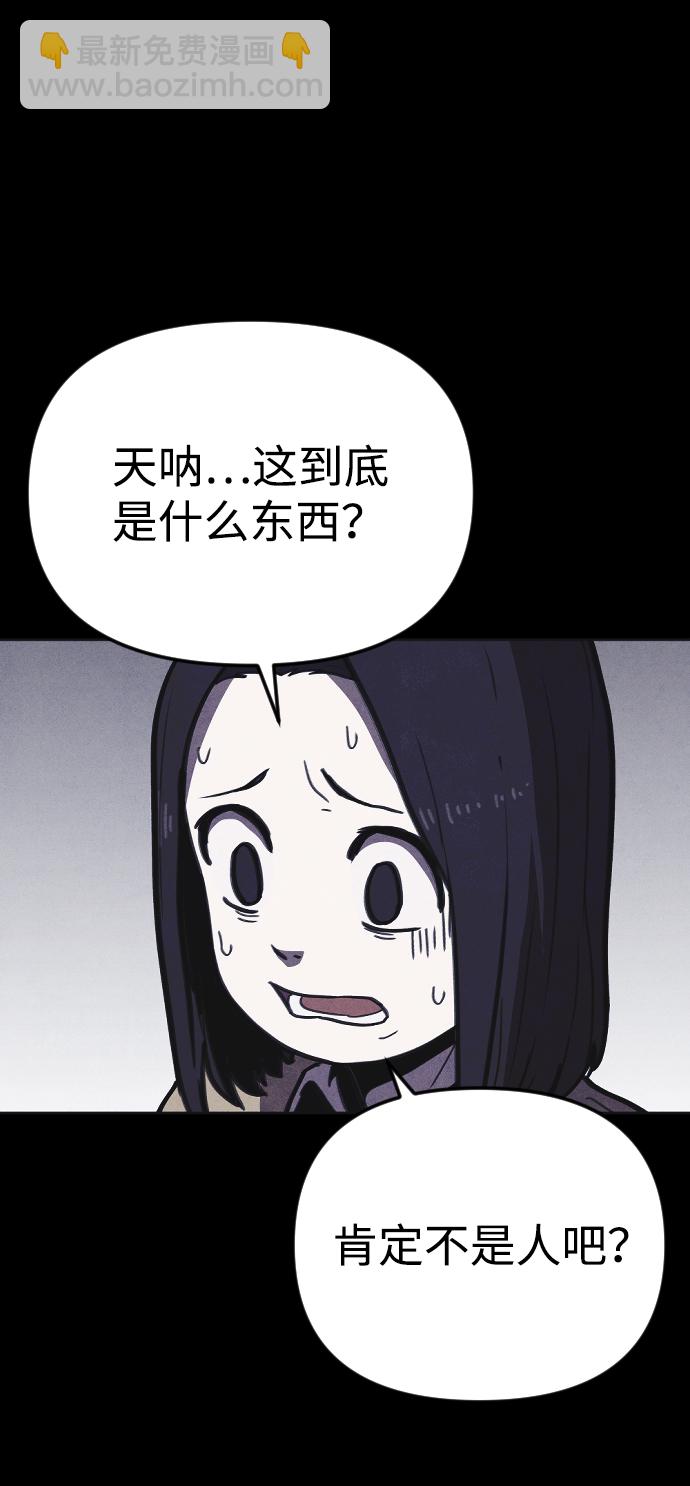 🍚獵槍少年 第10话 第34页