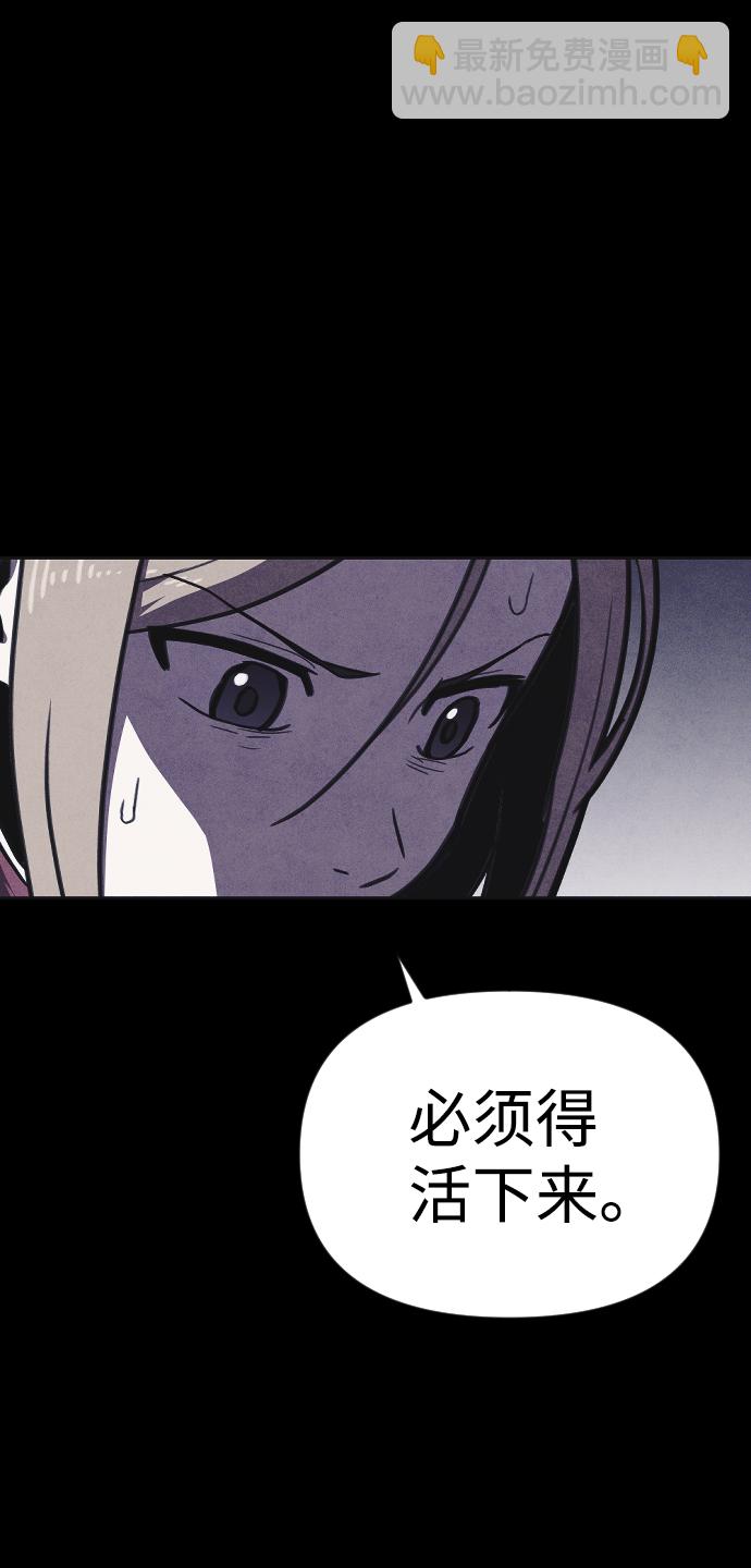 🍚獵槍少年 第10话 第41页