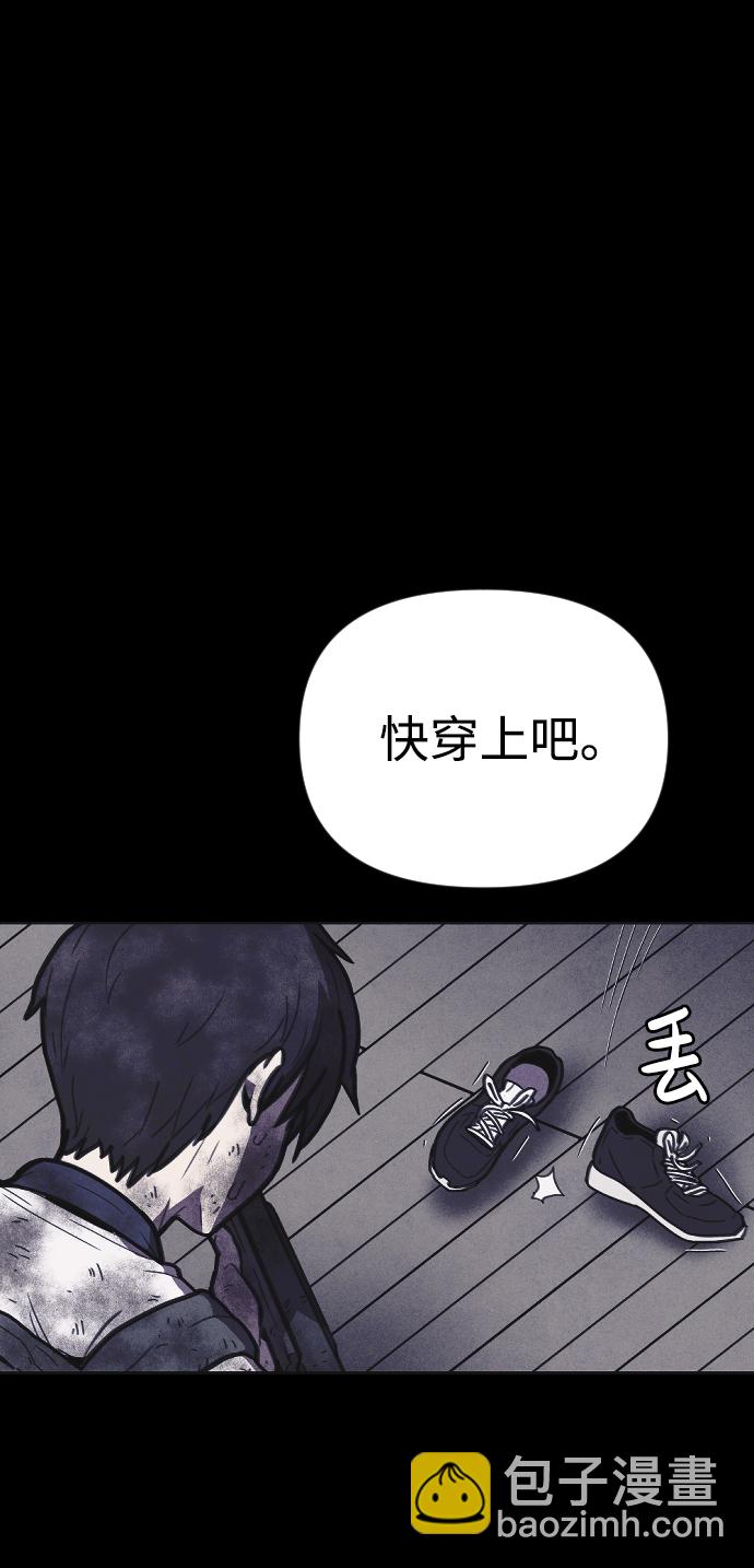 🍚獵槍少年 第10话 第48页