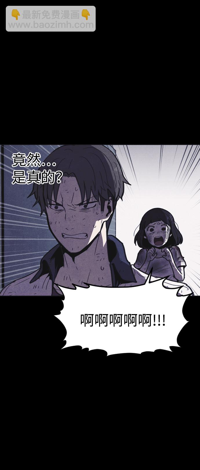 🍚獵槍少年 第12话 第10页