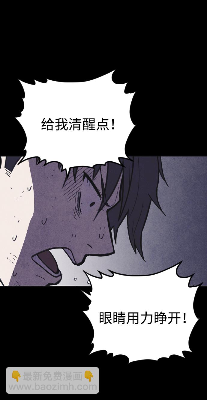 🍚獵槍少年 第12话 第18页