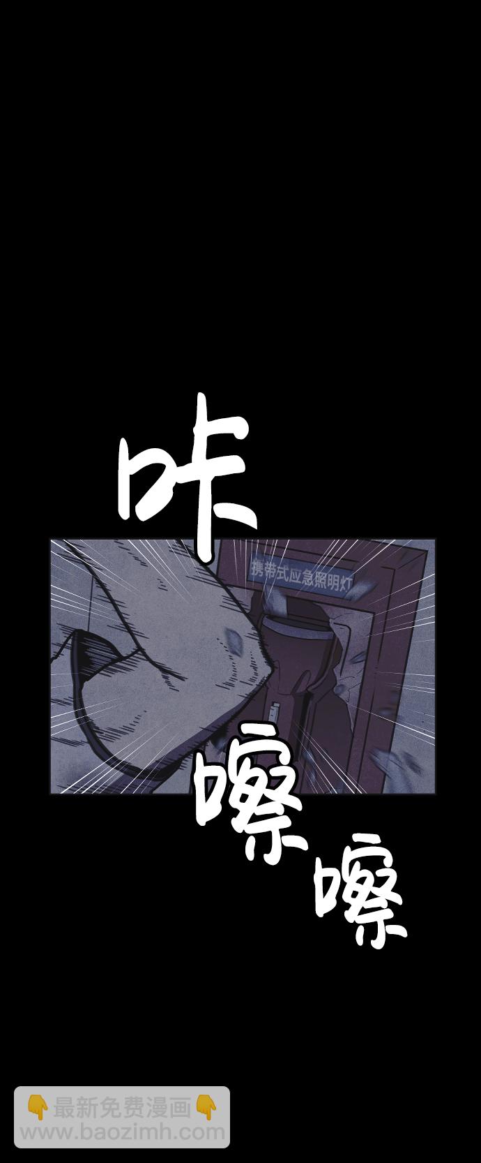🍚獵槍少年 第12话 第25页