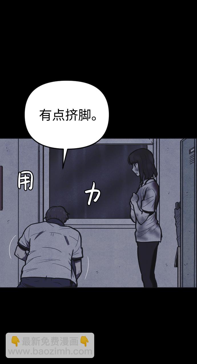 🍚獵槍少年 第12话 第33页