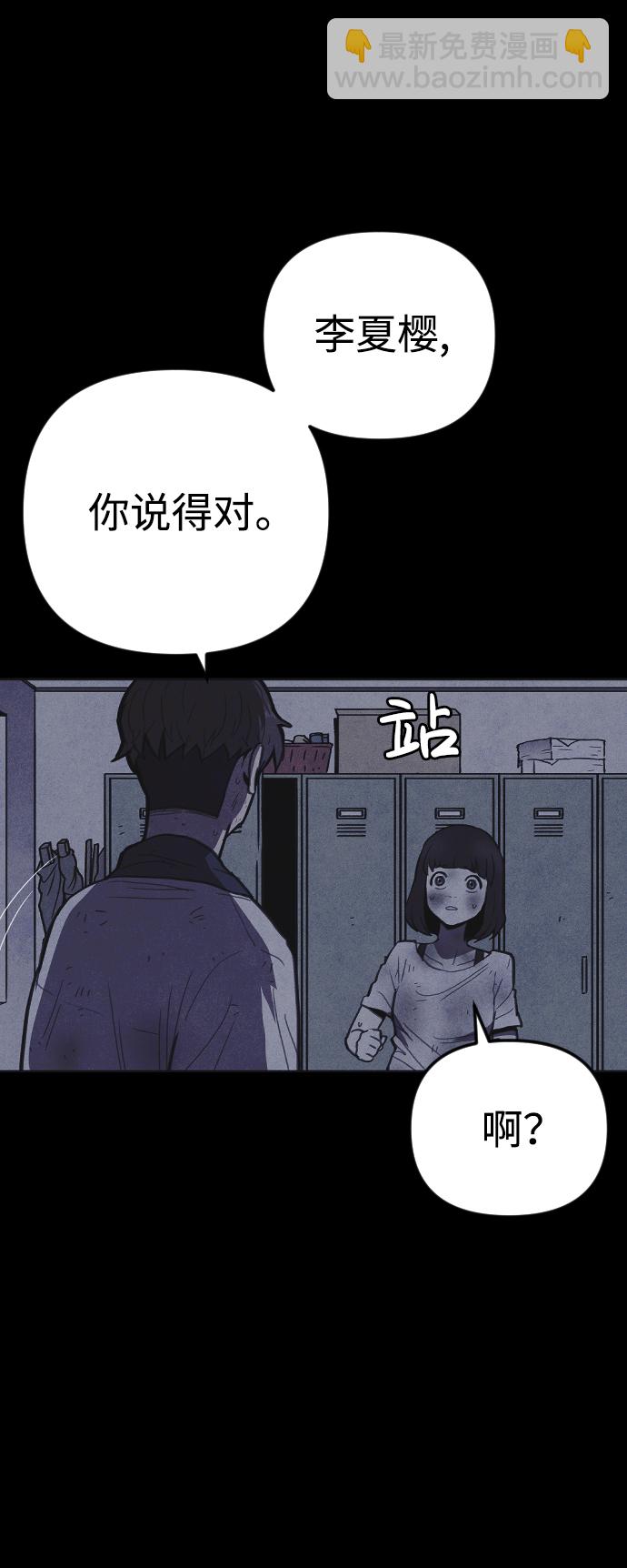 🍚獵槍少年 第12话 第36页