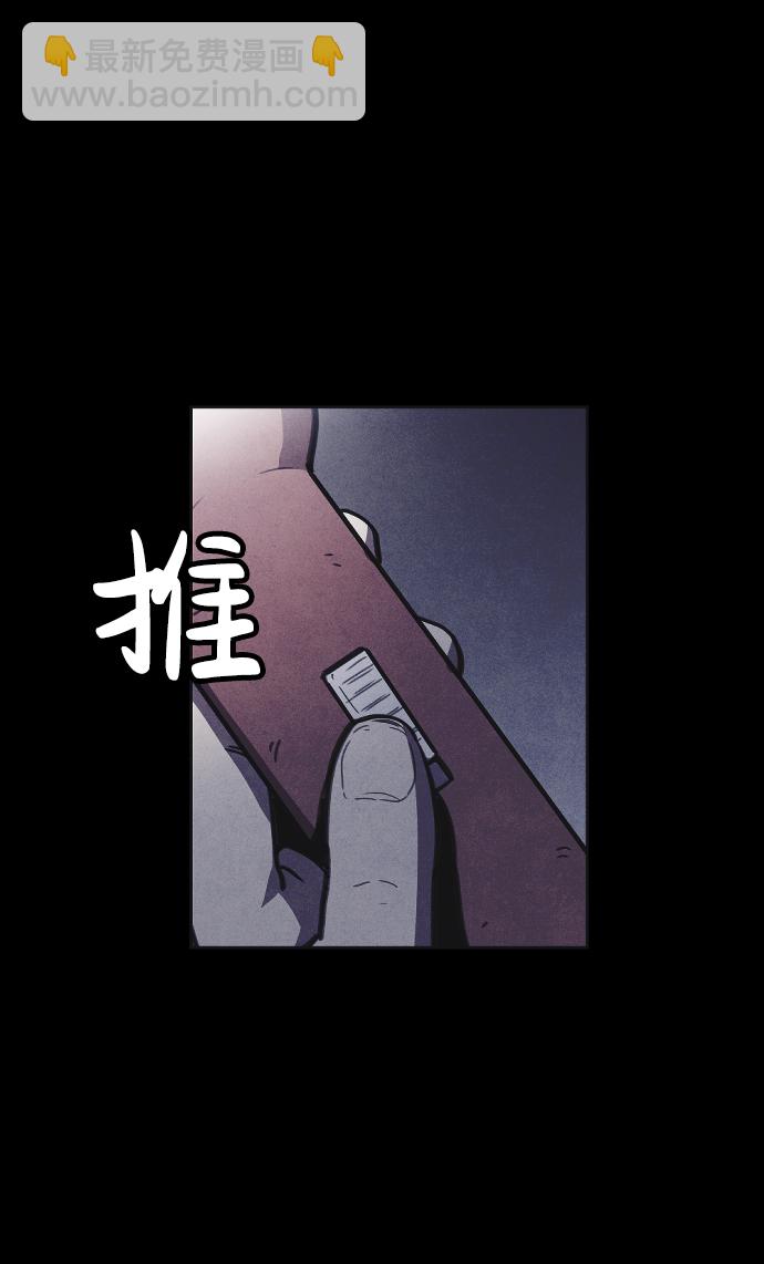🍚獵槍少年 第12话 第37页