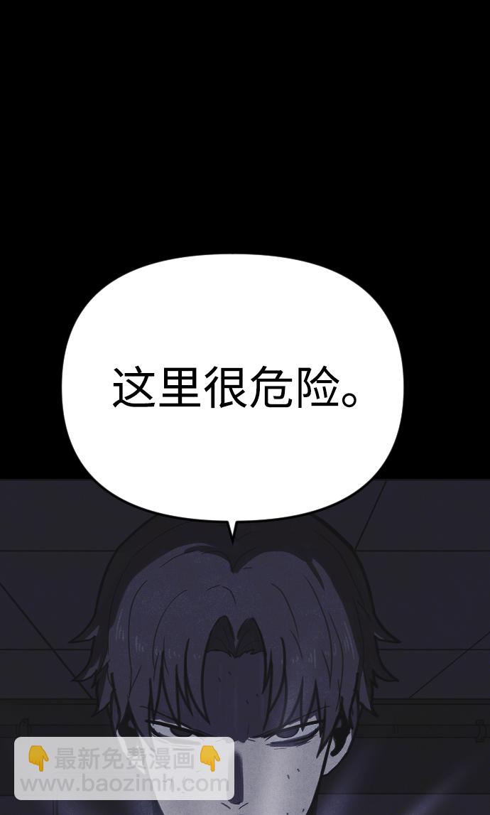 🍚獵槍少年 第12话 第38页