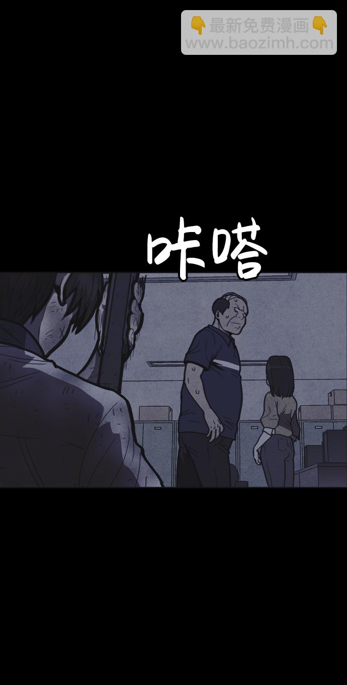 🍚獵槍少年 第12话 第45页