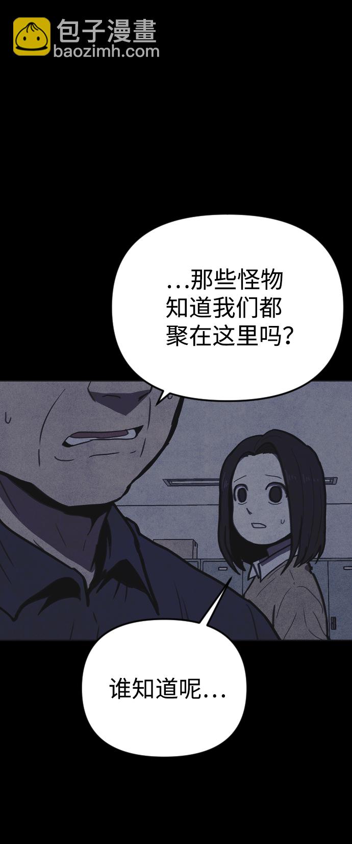 🍚獵槍少年 第12话 第47页