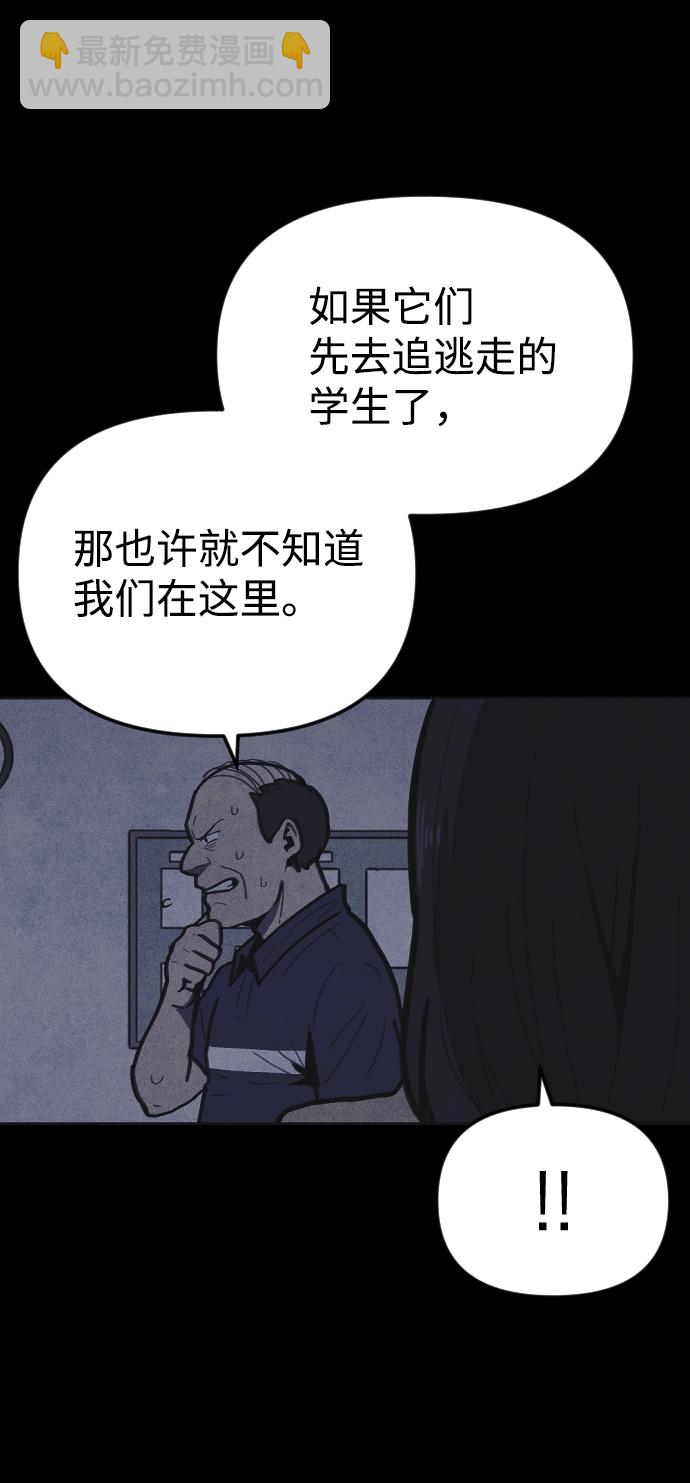 🍚獵槍少年 第12话 第49页