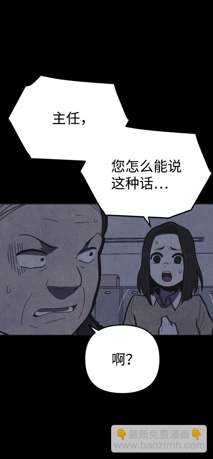 🍚獵槍少年 第12话 第50页
