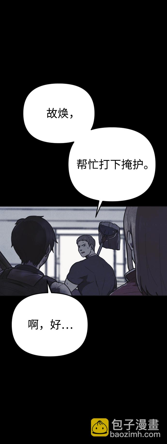 🍚獵槍少年 第14话 第17页