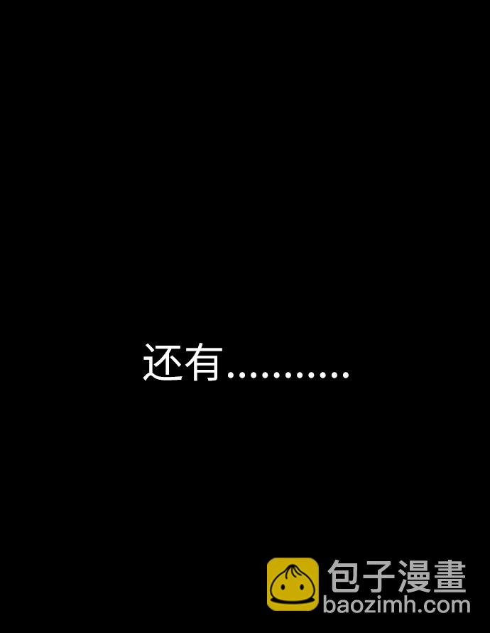 🍚獵槍少年 第14话 第23页