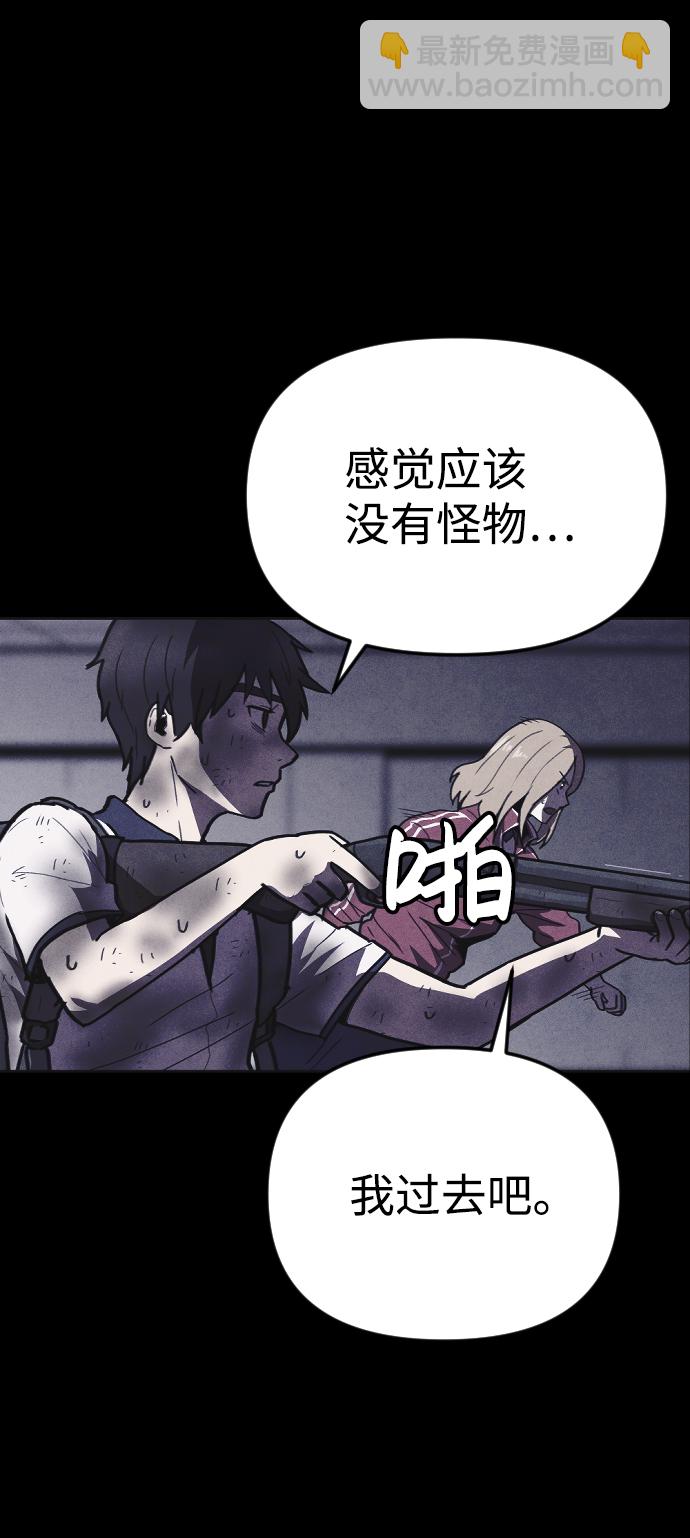 🍚獵槍少年 第14话 第33页