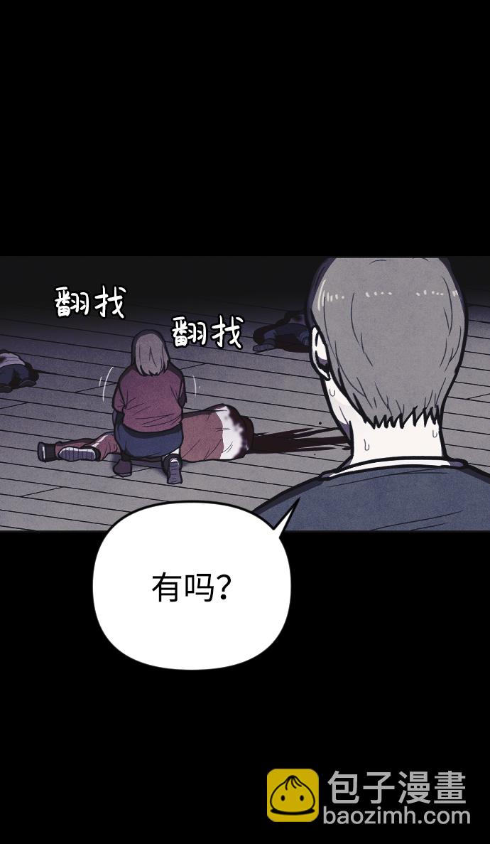 🍚獵槍少年 第14话 第35页