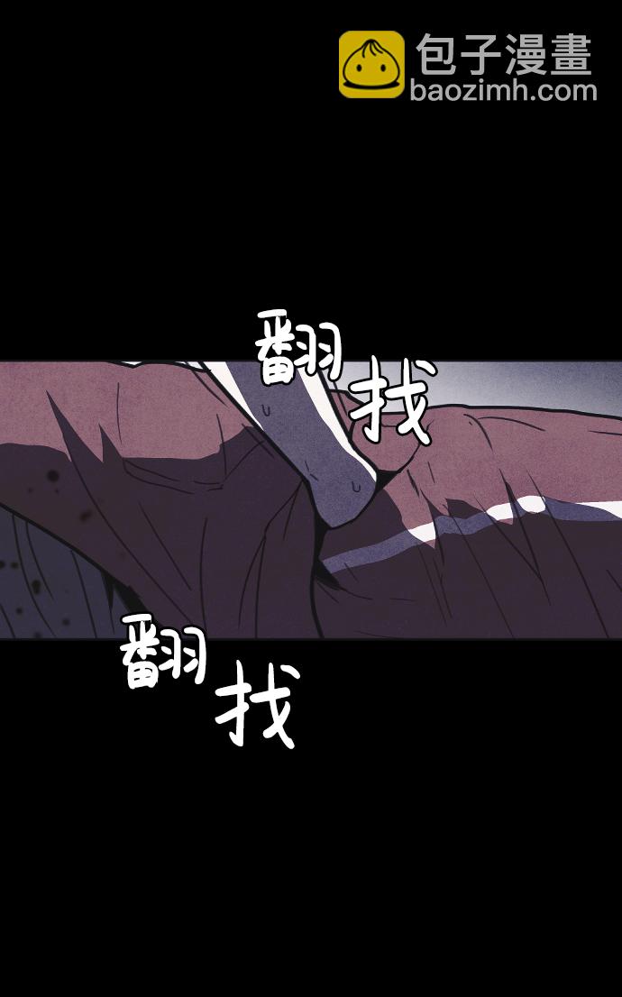 🍚獵槍少年 第14话 第38页