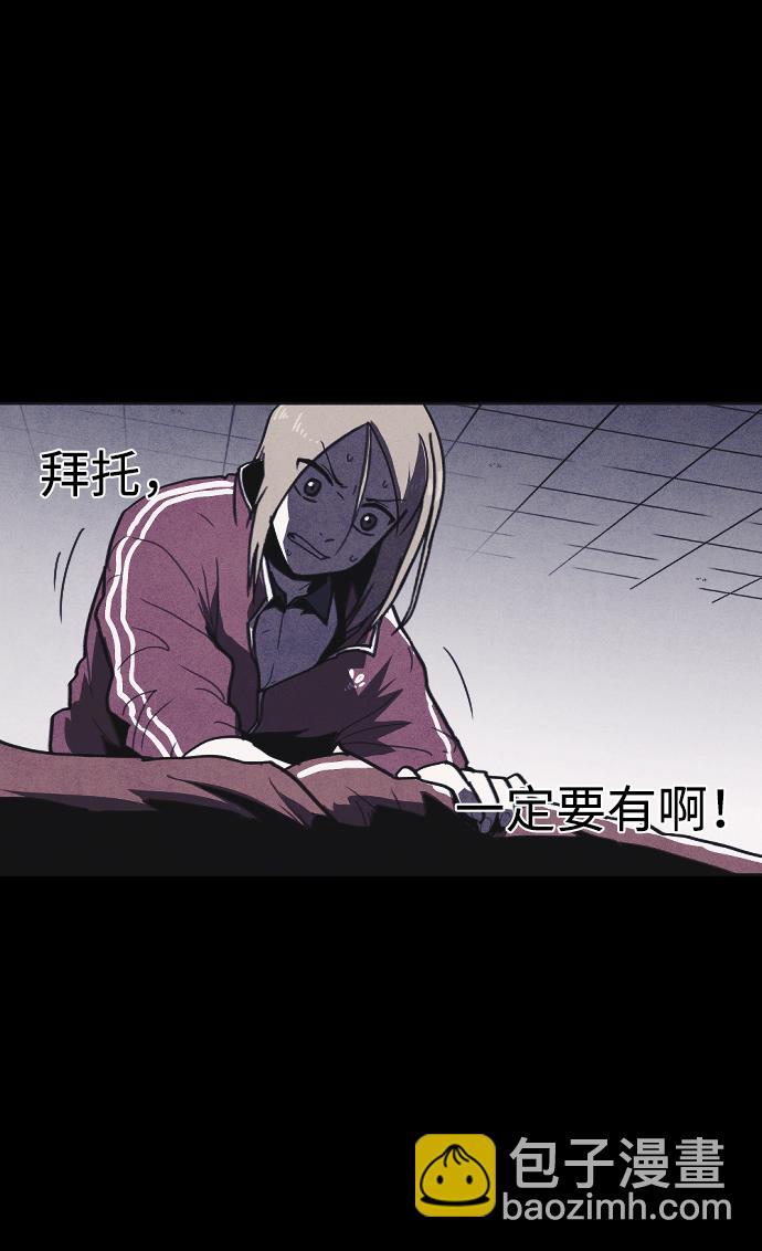 🍚獵槍少年 第14话 第39页