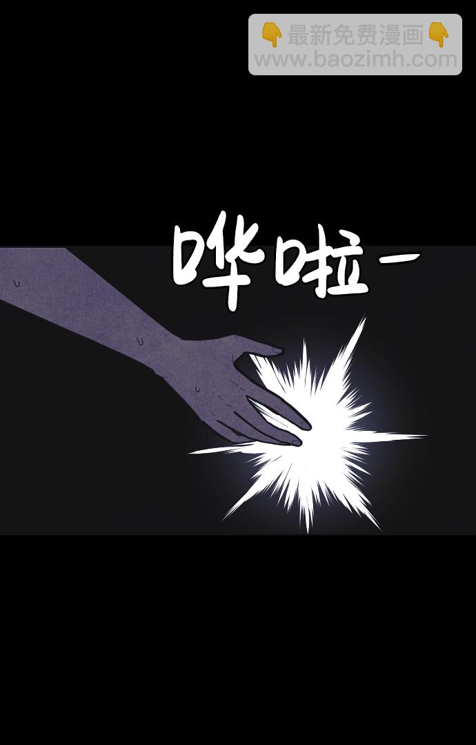 🍚獵槍少年 第14话 第40页