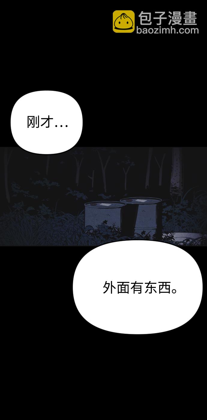 🍚獵槍少年 第16话 第10页
