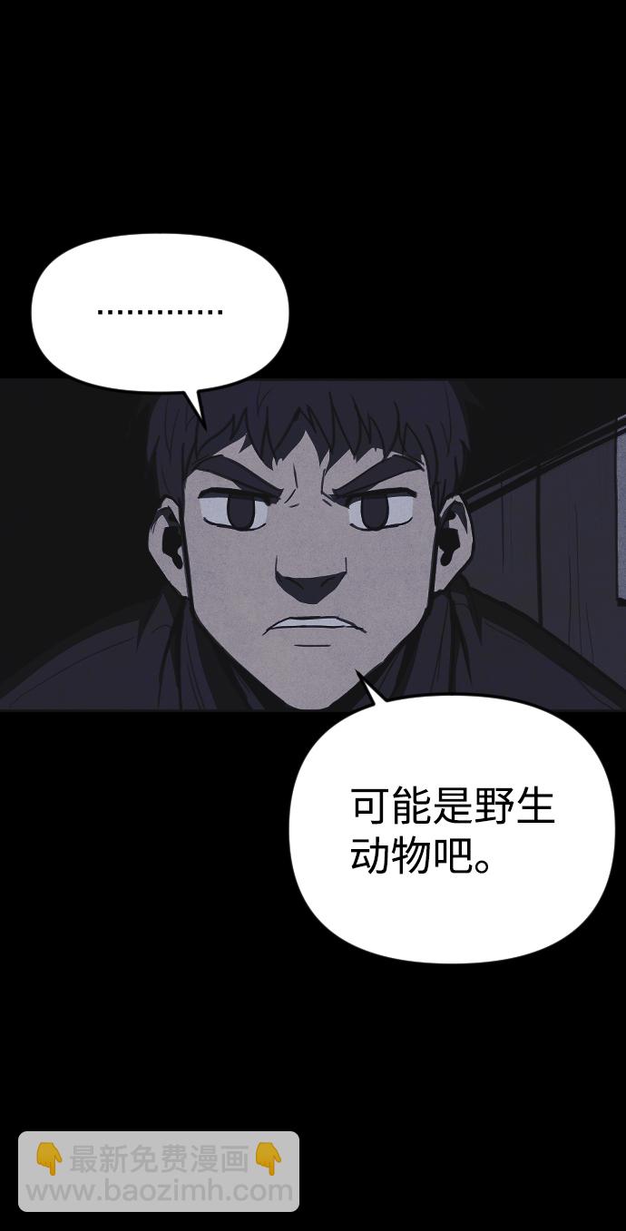 🍚獵槍少年 第16话 第11页