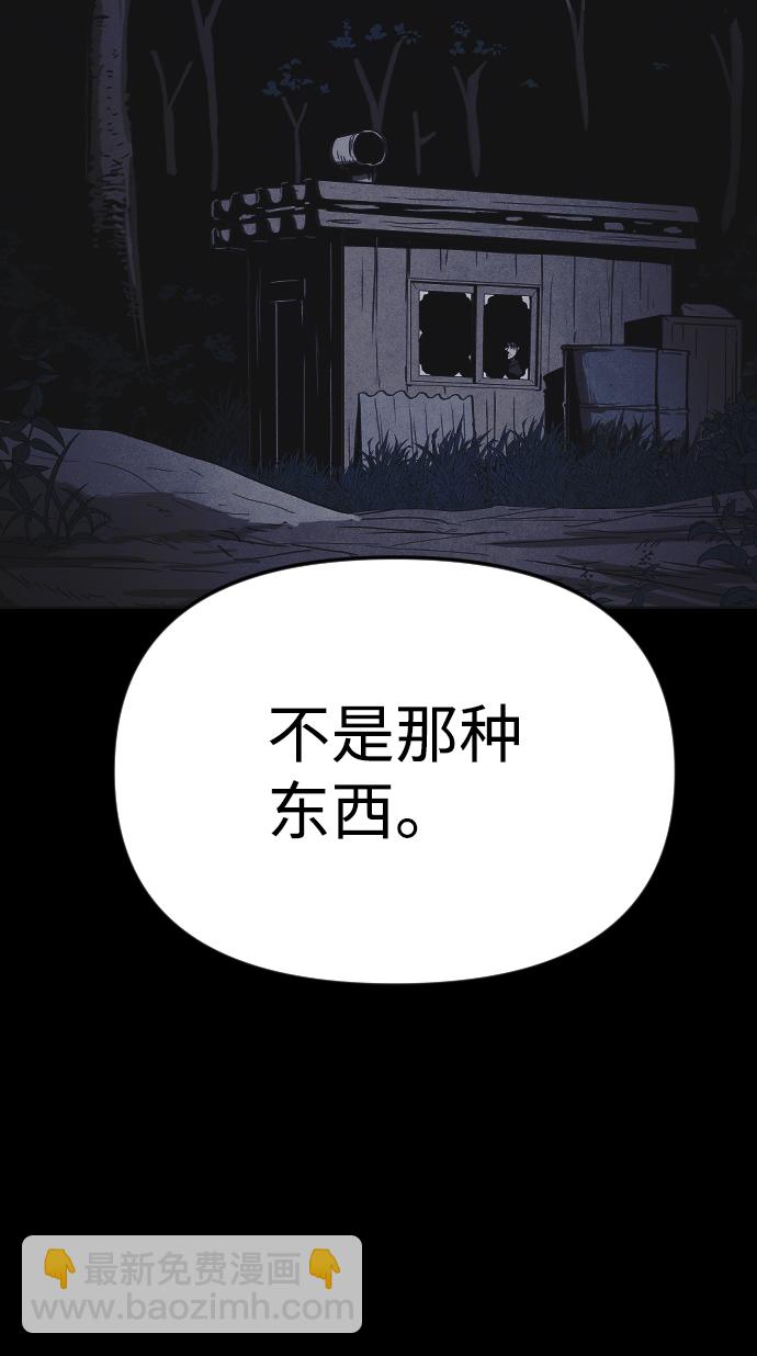 🍚獵槍少年 第16话 第14页