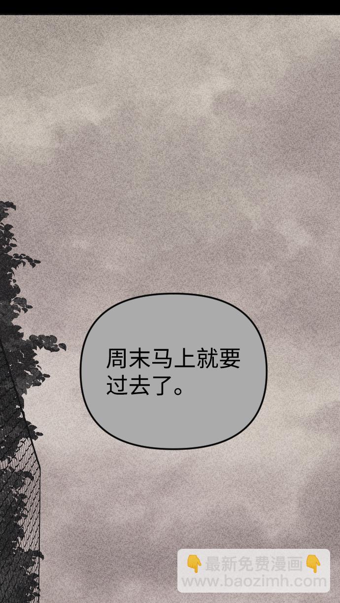 🍚獵槍少年 第16话 第19页