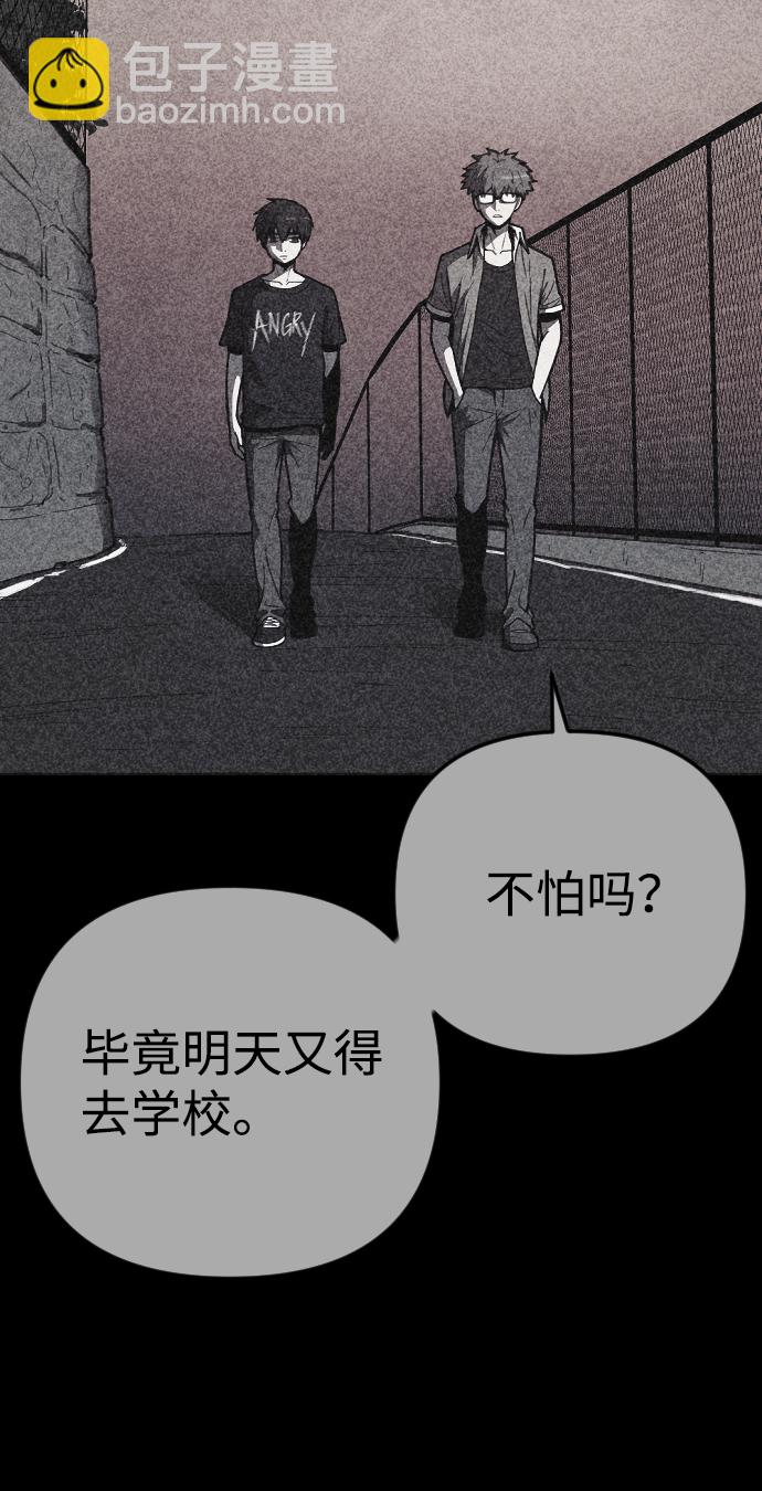 🍚獵槍少年 第16话 第20页