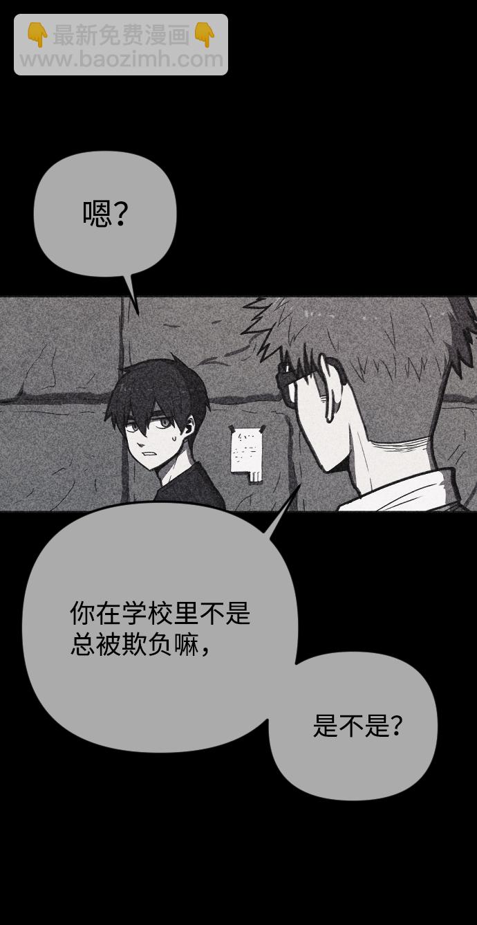 🍚獵槍少年 第16话 第21页