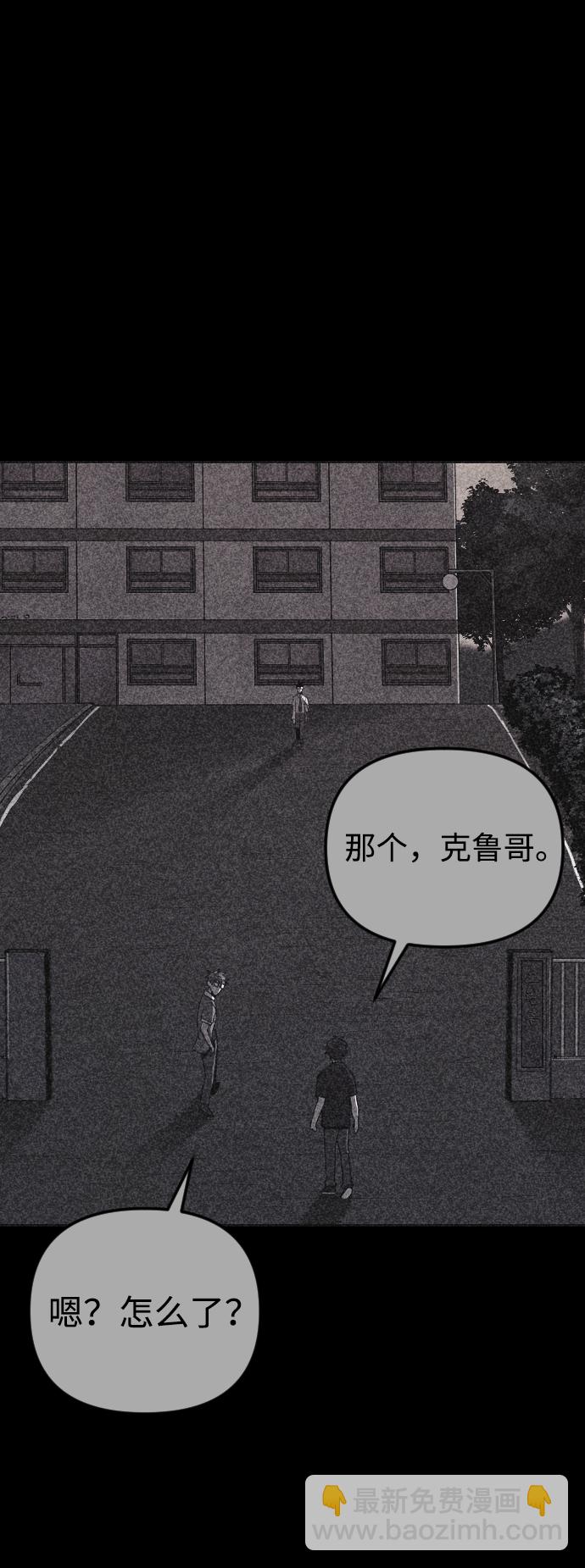 🍚獵槍少年 第16话 第30页
