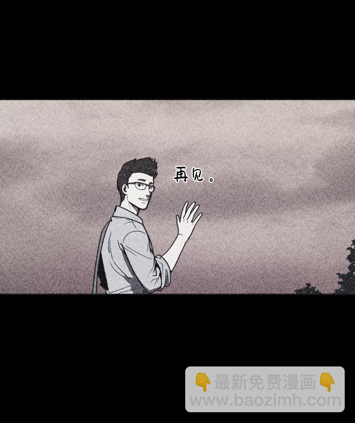 🍚獵槍少年 第16话 第36页