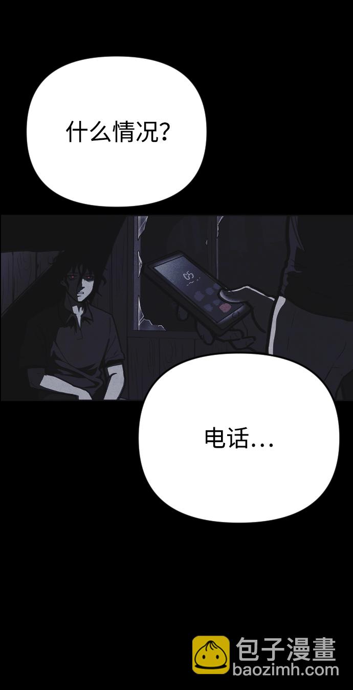 🍚獵槍少年 第16话 第4页