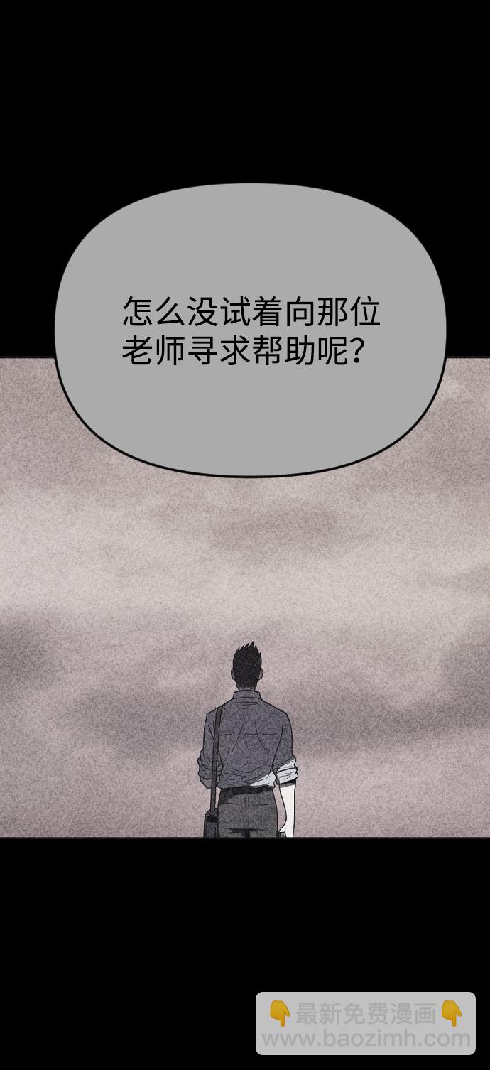 🍚獵槍少年 第16话 第41页