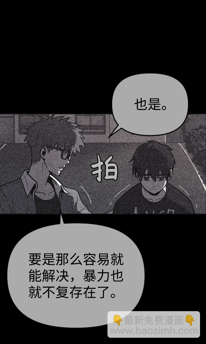 🍚獵槍少年 第16话 第43页