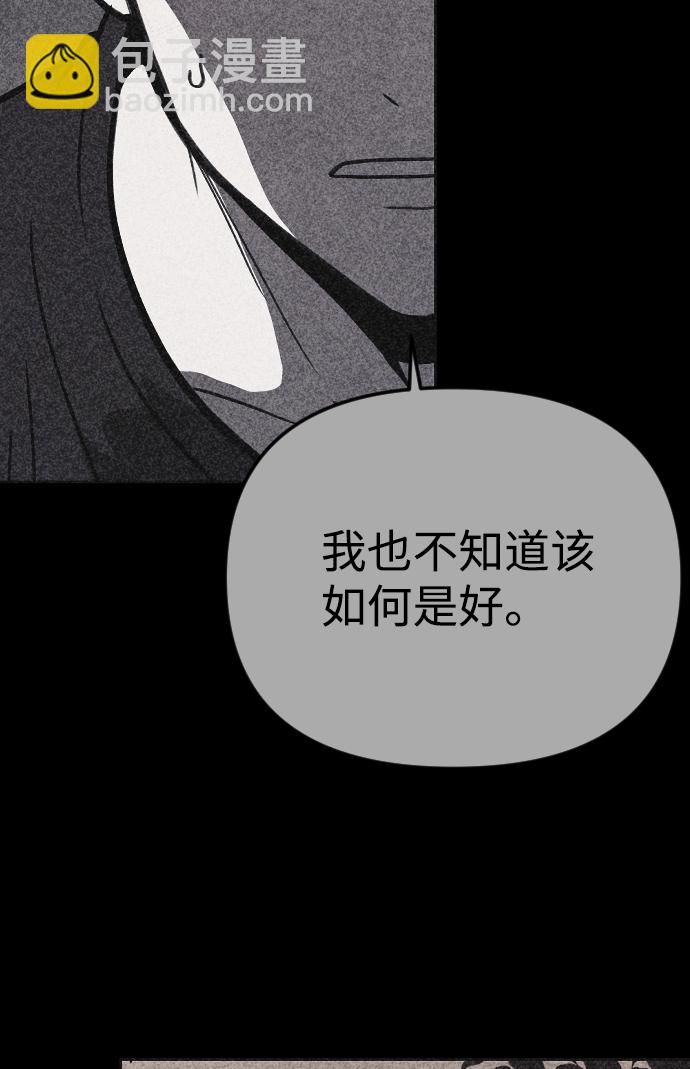 🍚獵槍少年 第16话 第45页