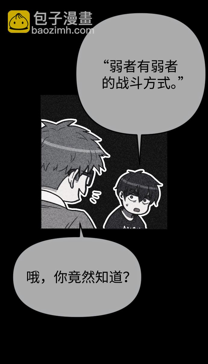🍚獵槍少年 第16话 第49页