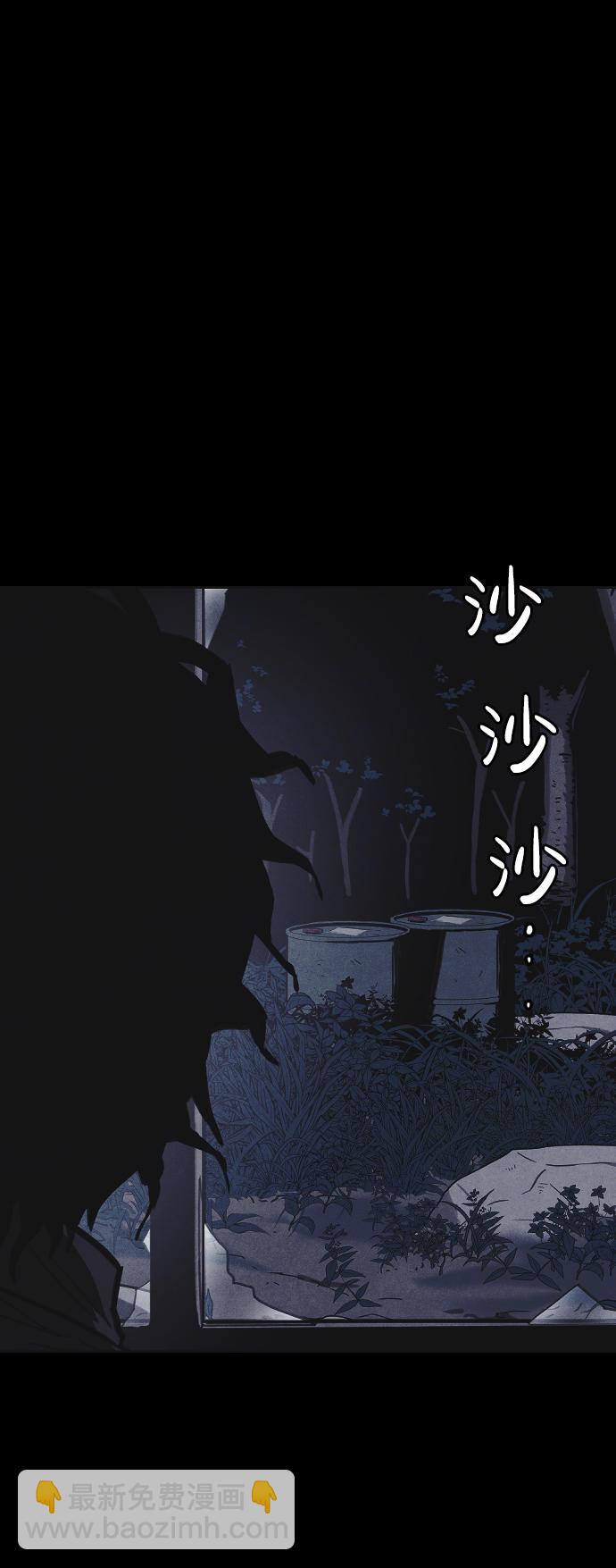 🍚獵槍少年 第16话 第8页