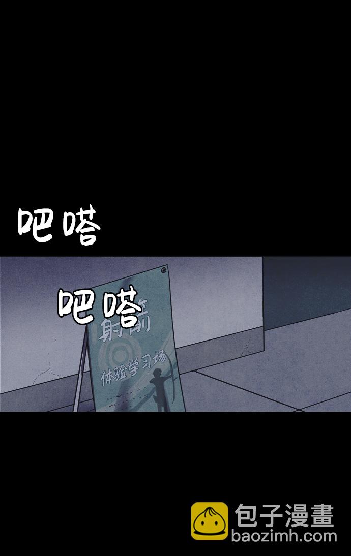🍚獵槍少年 第18话 第14页