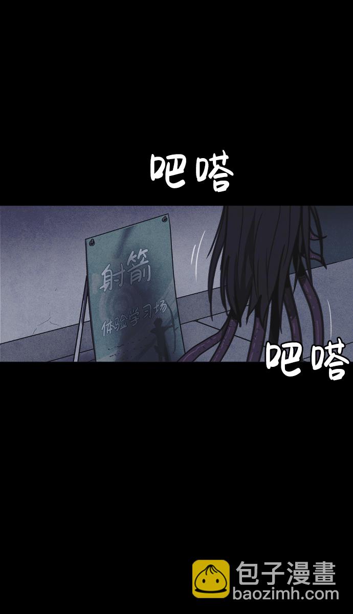 🍚獵槍少年 第18话 第15页