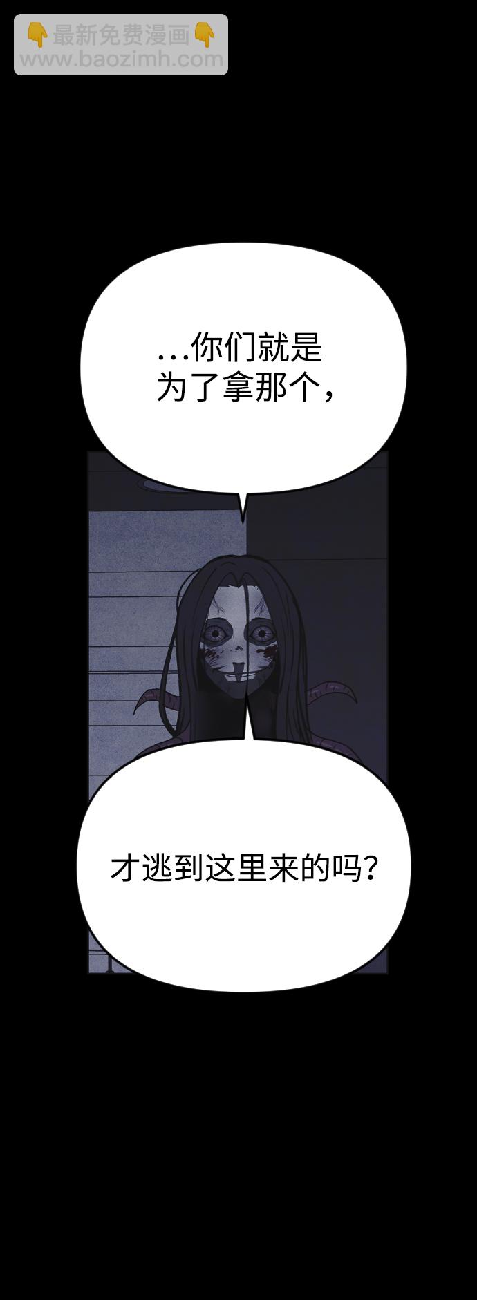 🍚獵槍少年 第18话 第22页